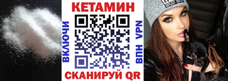 КЕТАМИН VHQ  Кропоткин 