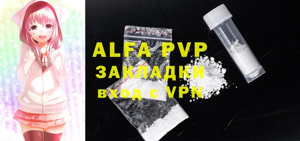 альфа пвп VHQ Куйбышев