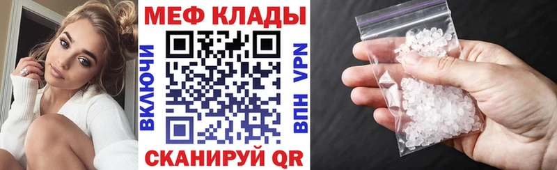 MEGA как зайти  Кропоткин  Меф VHQ 