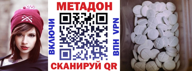где купить наркоту  Кропоткин  Метадон VHQ 